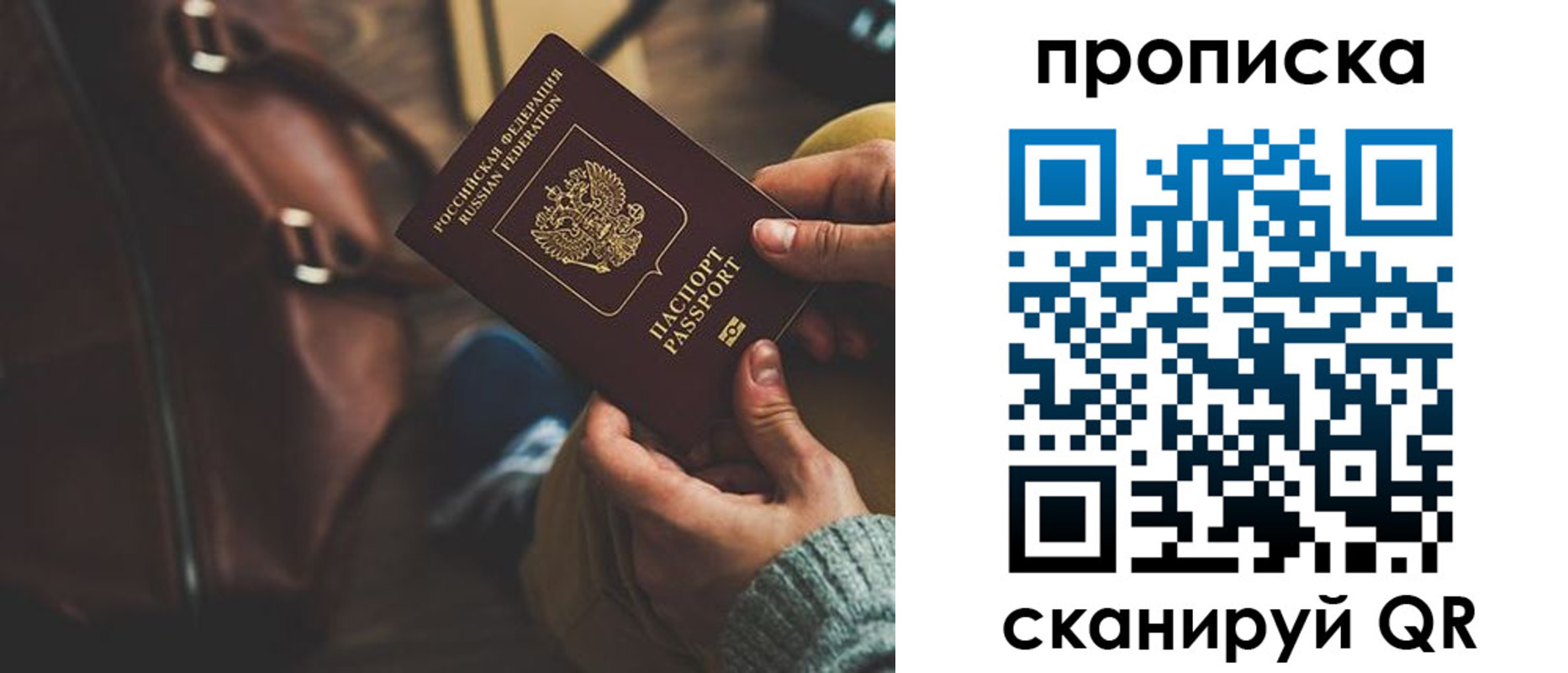 прописка для военкомата в Соль-Илецке