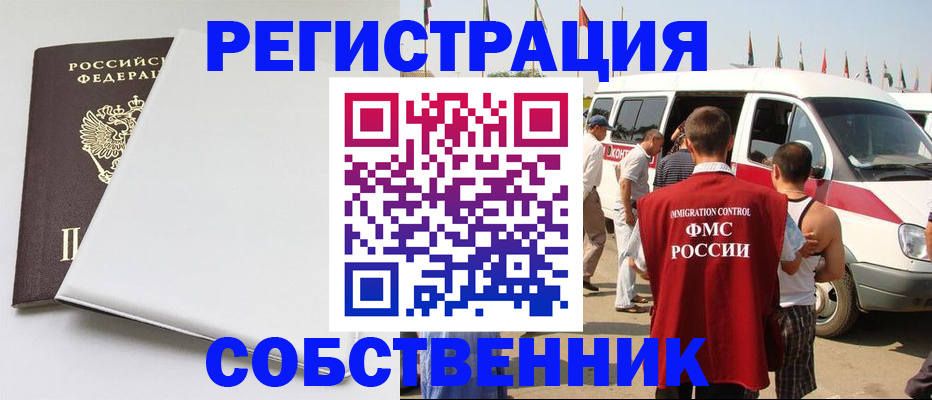 прописка паспорт в Соль-Илецке