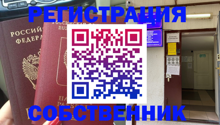 прописка для кредита в Соль-Илецке